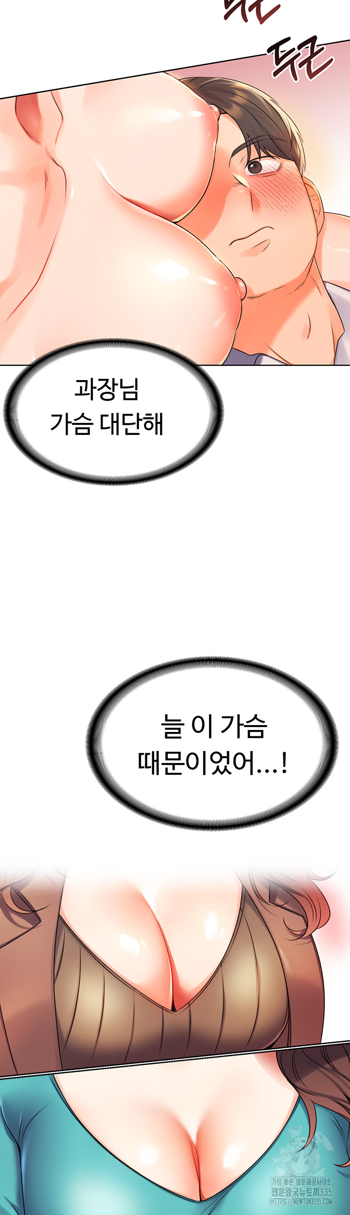 Sex Lottery Raw - Chapter 2 [photo 35] - MangaPorn