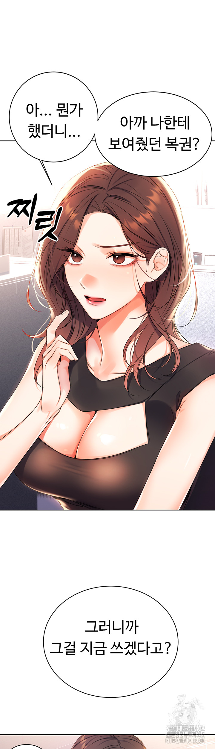 Sex Lottery Raw - Chapter 2 [photo 5] - MangaPorn