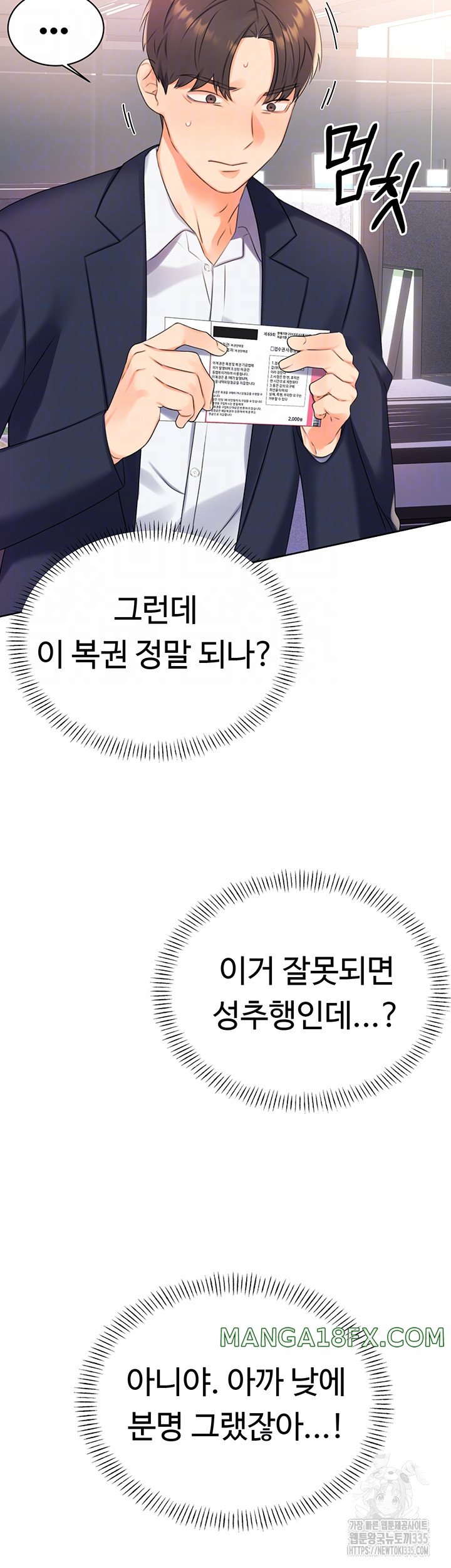 Sex Lottery Raw - Chapter 2 [photo 6] - MangaPorn