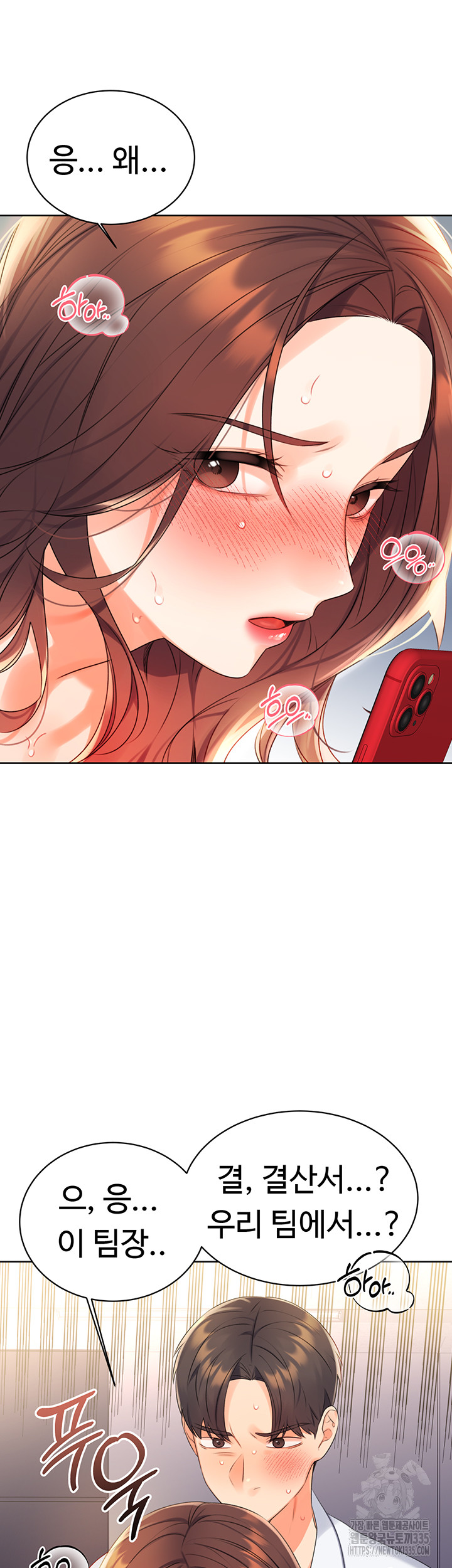 Sex Lottery Raw - Chapter 2 [photo 60] - MangaPorn