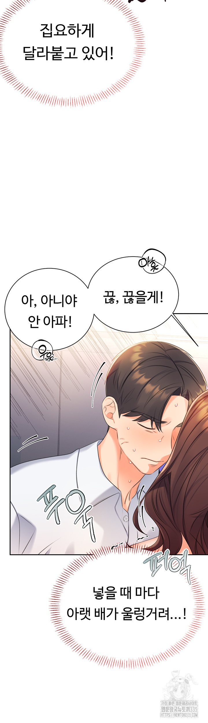 Sex Lottery Raw - Chapter 2 [photo 67] - MangaPorn