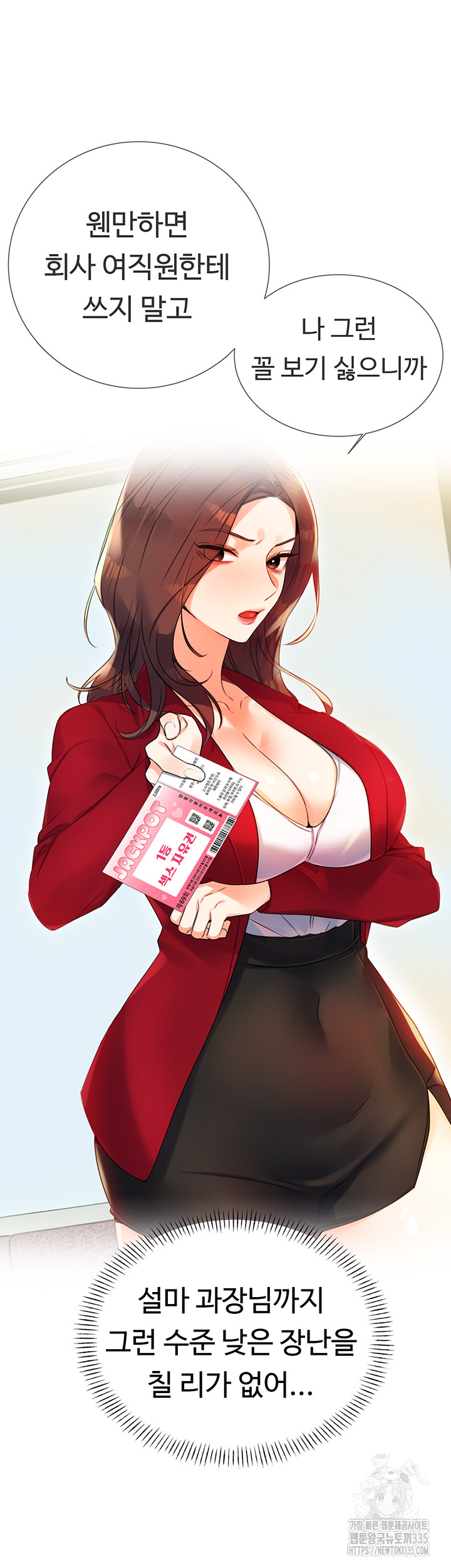 Sex Lottery Raw - Chapter 2 [photo 7] - MangaPorn