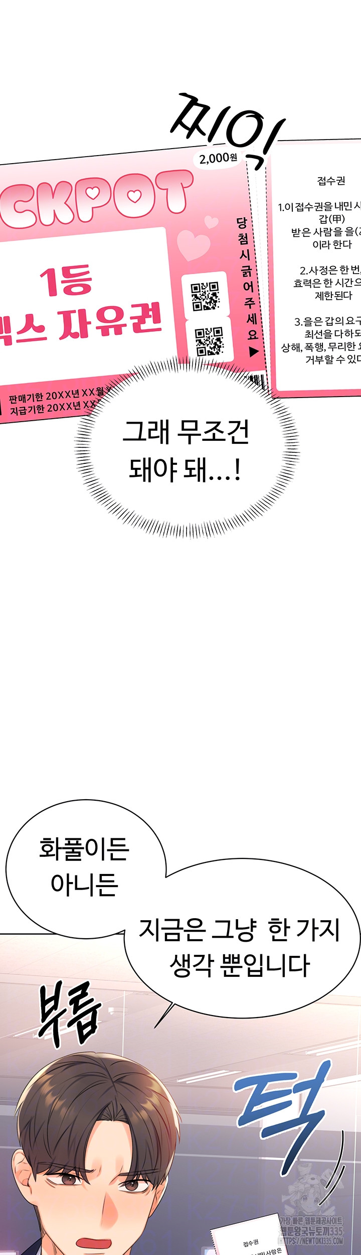 Sex Lottery Raw - Chapter 2 [photo 8] - MangaPorn