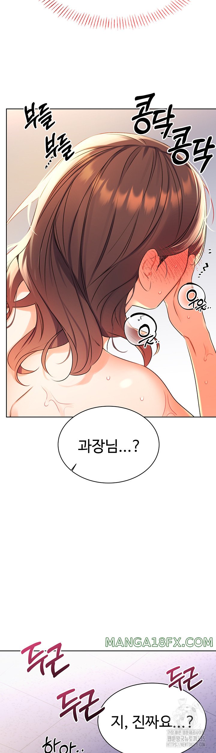 Sex Lottery Raw - Chapter 2 [photo 87] - MangaPorn