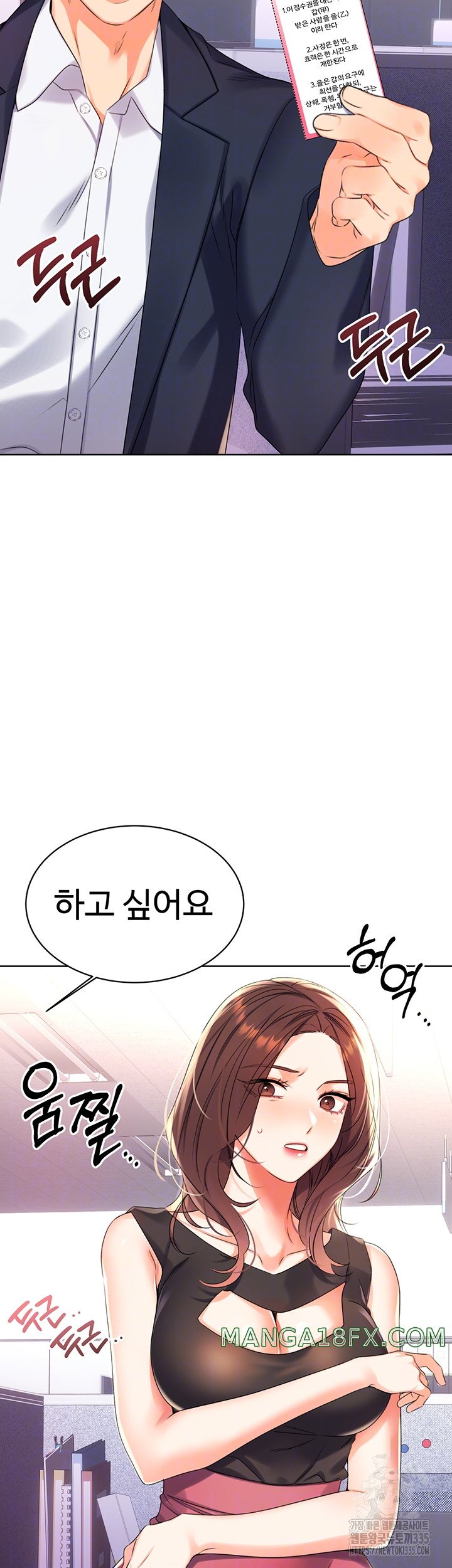 Sex Lottery Raw - Chapter 2 [photo 9] - MangaPorn