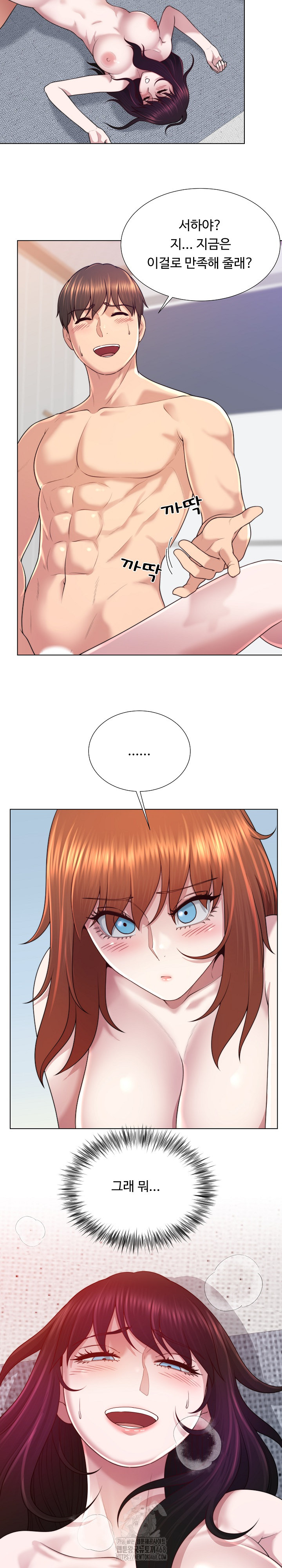 Wanna Become a Dad or a Boyfriend? Raw - Chapter 46 [photo 10] - MangaPorn