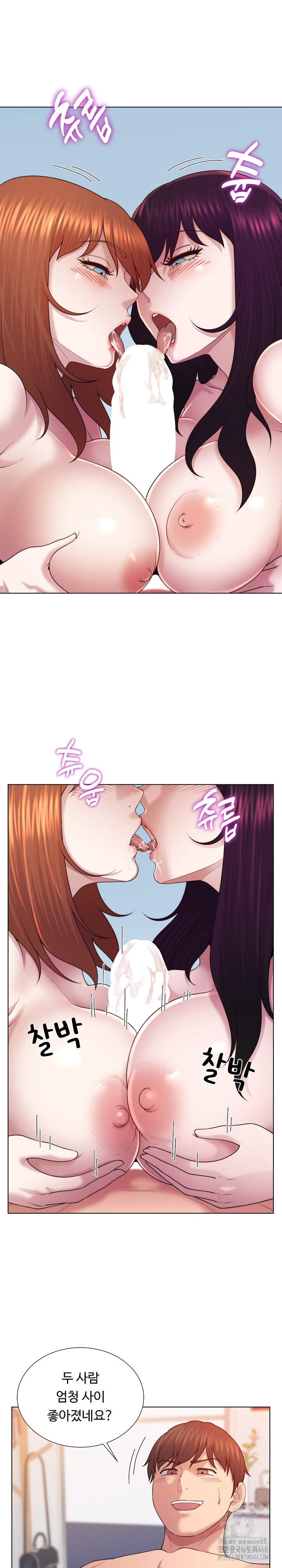 Wanna Become a Dad or a Boyfriend? Raw - Chapter 46 [photo 13] - MangaPorn