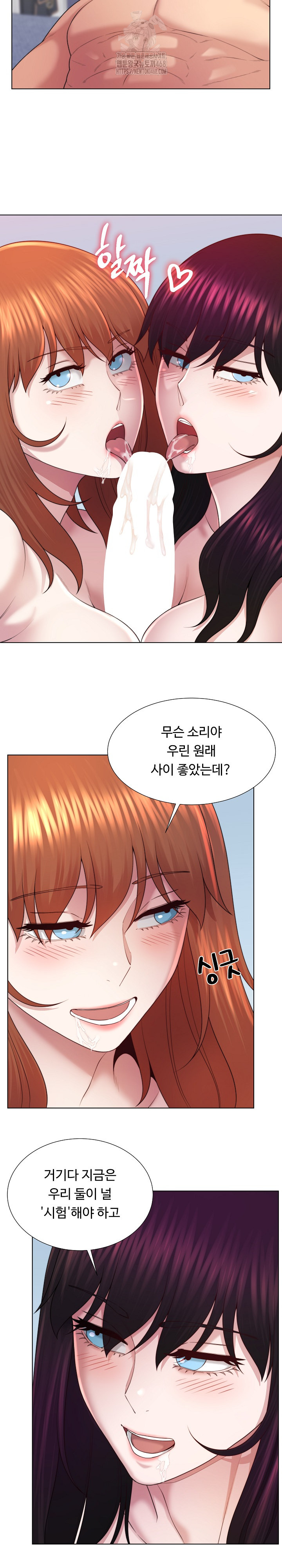 Wanna Become a Dad or a Boyfriend? Raw - Chapter 46 [photo 14] - MangaPorn