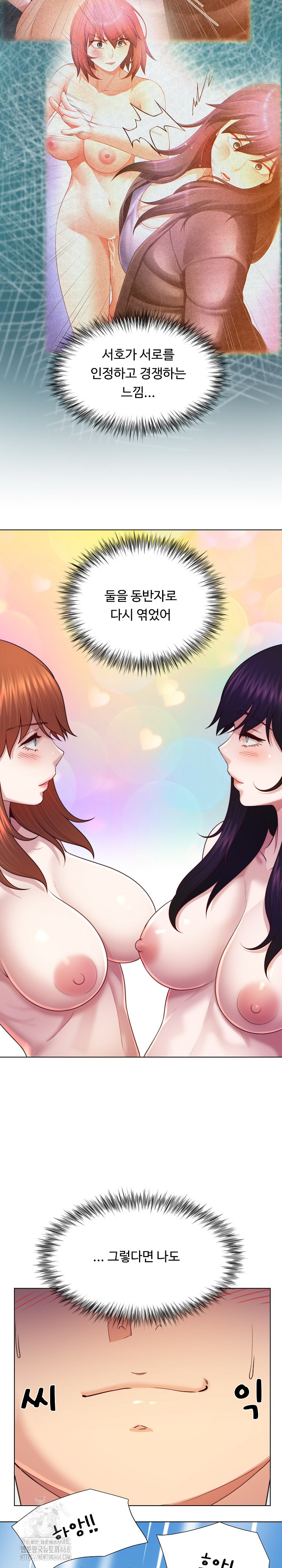 Wanna Become a Dad or a Boyfriend? Raw - Chapter 46 [photo 21] - MangaPorn