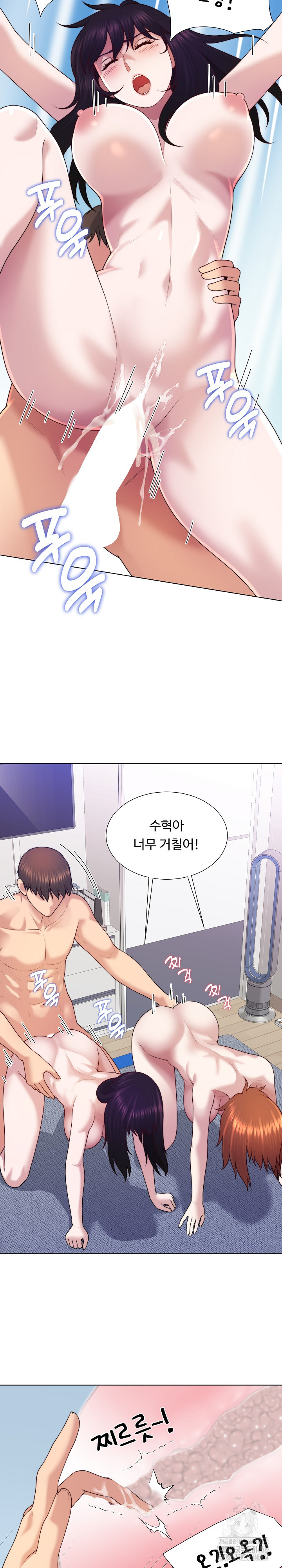 Wanna Become a Dad or a Boyfriend? Raw - Chapter 46 [photo 22] - MangaPorn