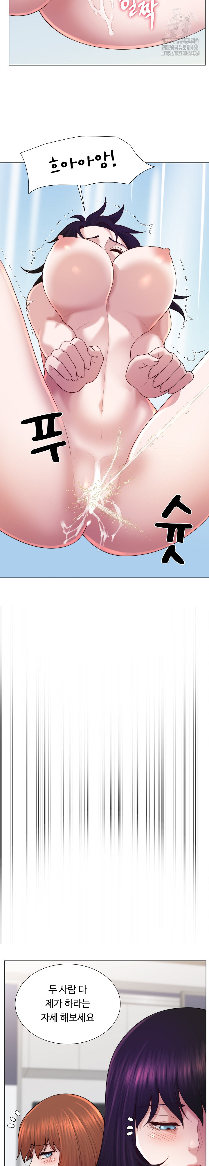 Wanna Become a Dad or a Boyfriend? Raw - Chapter 46 [photo 24] - MangaPorn