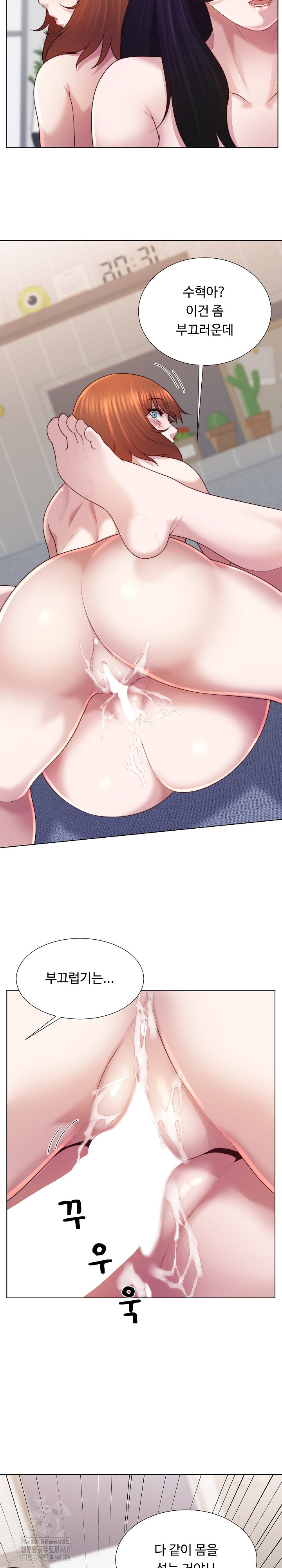 Wanna Become a Dad or a Boyfriend? Raw - Chapter 46 [photo 25] - MangaPorn