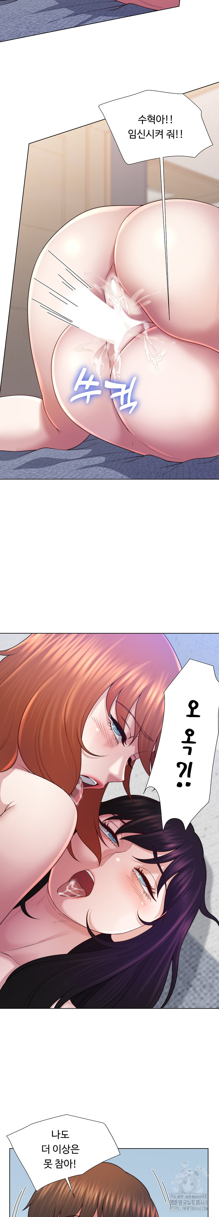 Wanna Become a Dad or a Boyfriend? Raw - Chapter 46 [photo 27] - MangaPorn