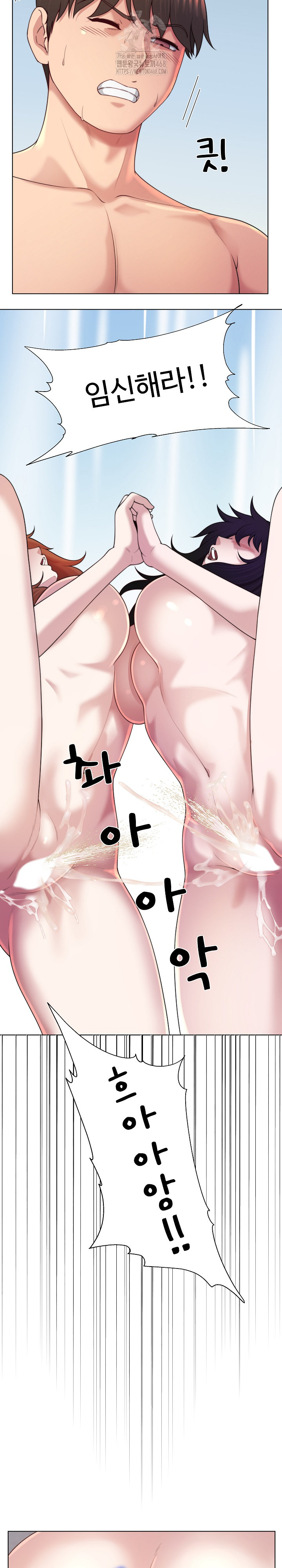 Wanna Become a Dad or a Boyfriend? Raw - Chapter 46 [photo 28] - MangaPorn