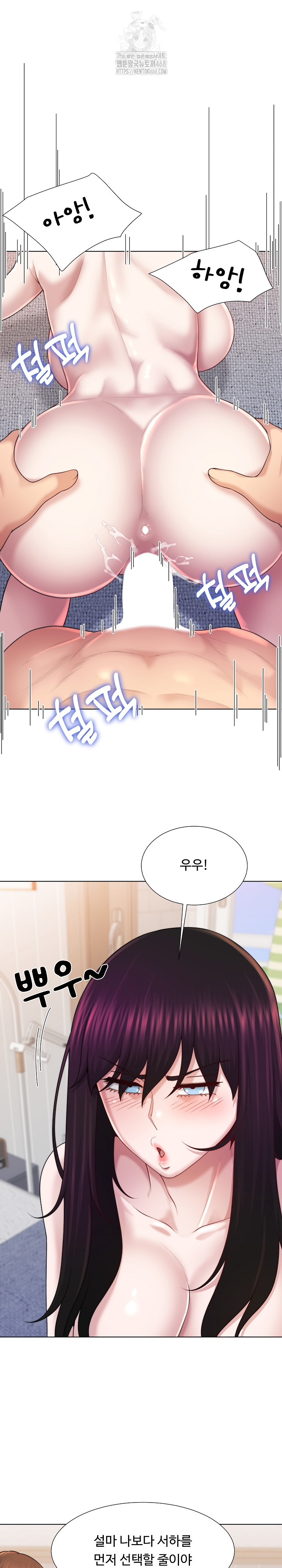 Wanna Become a Dad or a Boyfriend? Raw - Chapter 46 [photo 3] - MangaPorn