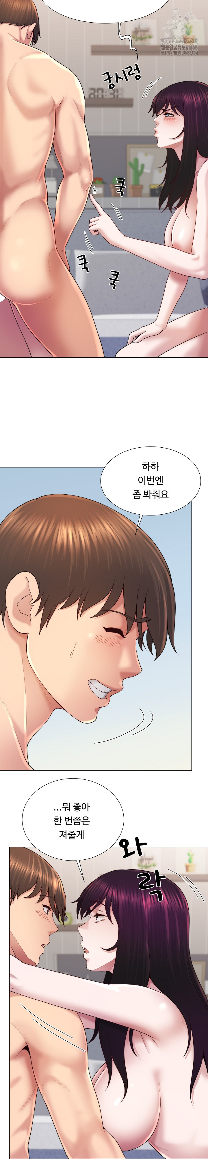 Wanna Become a Dad or a Boyfriend? Raw - Chapter 46 [photo 4] - MangaPorn