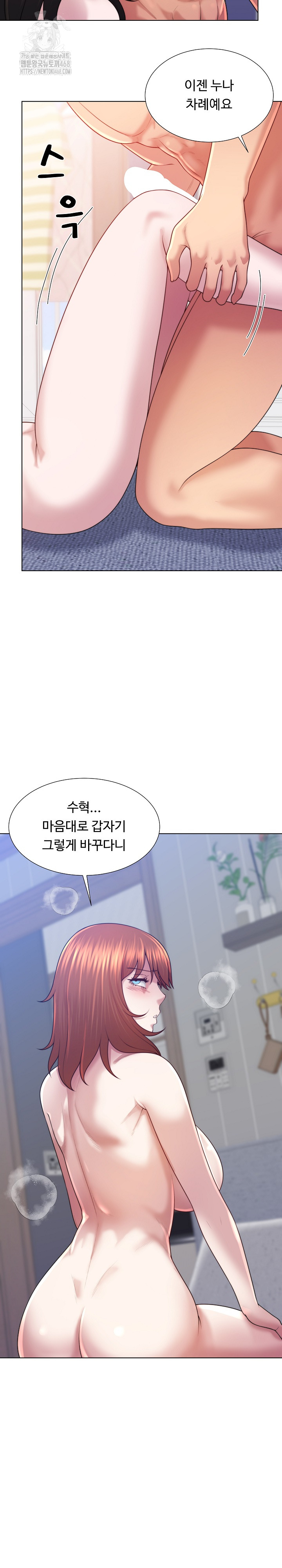 Wanna Become a Dad or a Boyfriend? Raw - Chapter 46 [photo 8] - MangaPorn