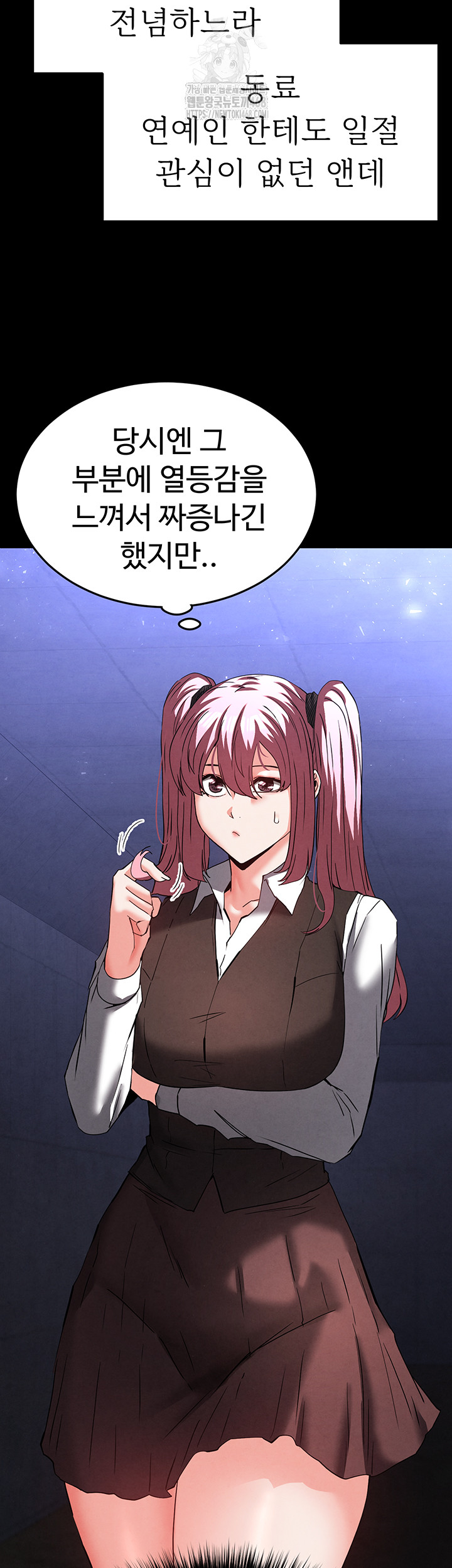 Human Scum Raw - Chapter 41 [photo 10] - MangaPorn