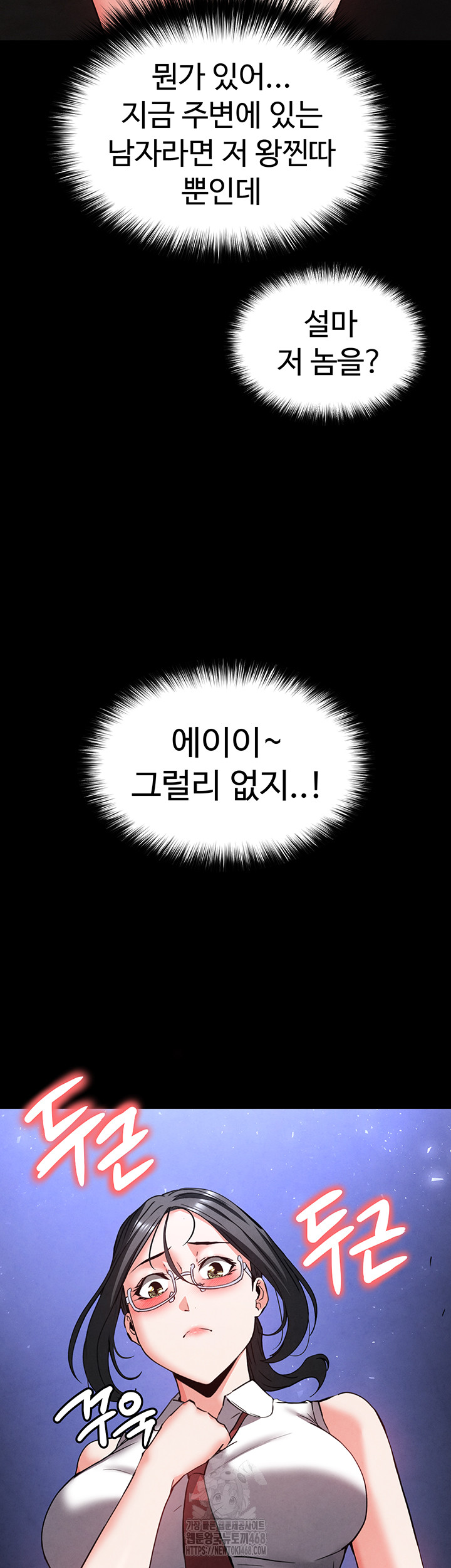 Human Scum Raw - Chapter 41 [photo 11] - MangaPorn