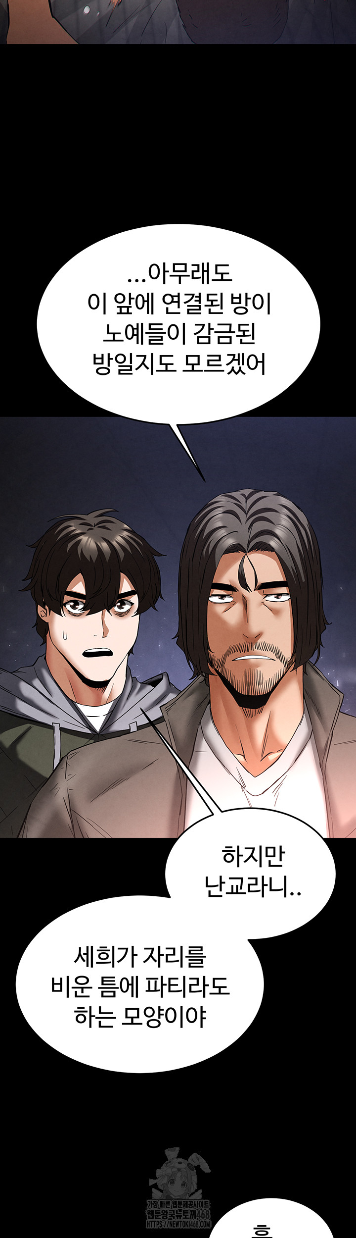 Human Scum Raw - Chapter 41 [photo 17] - MangaPorn