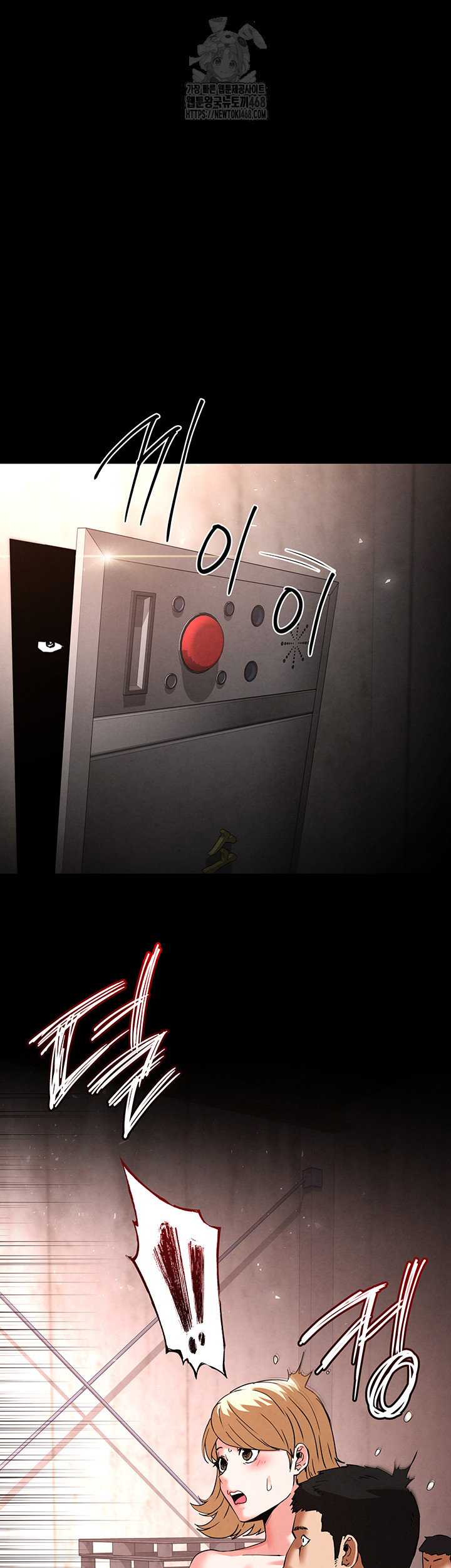 Human Scum Raw - Chapter 41 [photo 19] - MangaPorn