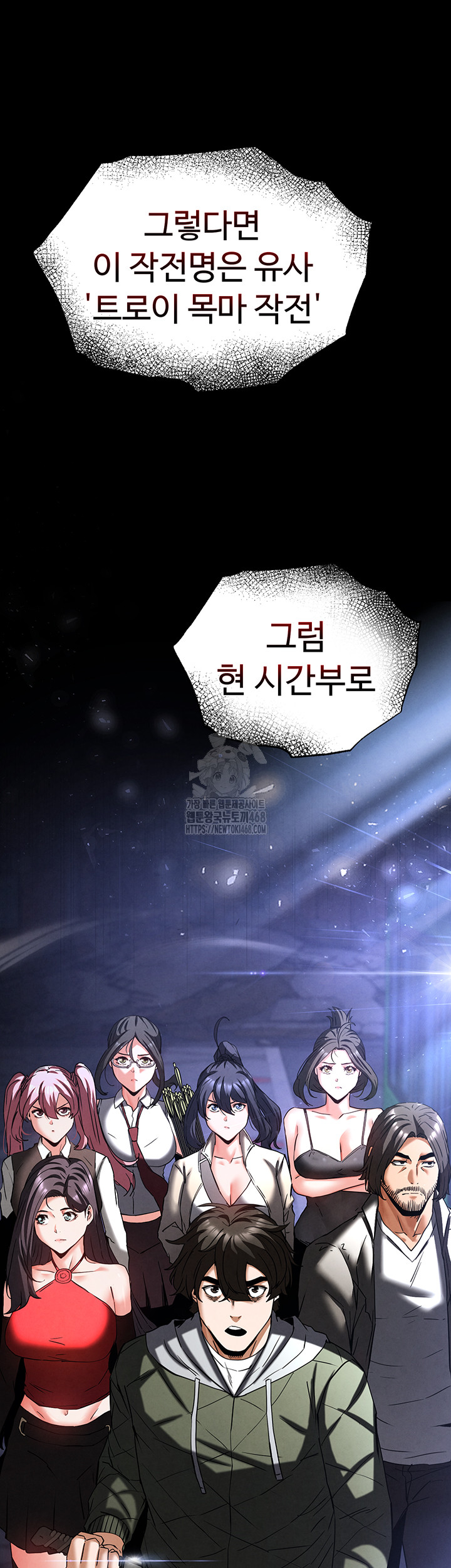 Human Scum Raw - Chapter 41 [photo 2] - MangaPorn