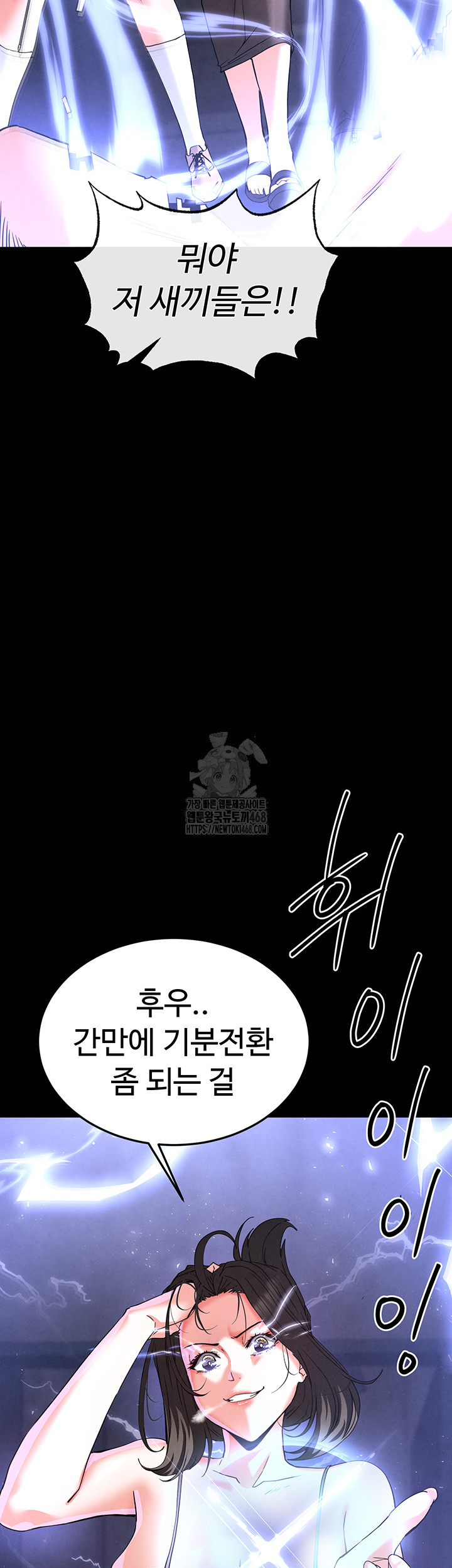 Human Scum Raw - Chapter 41 [photo 27] - MangaPorn