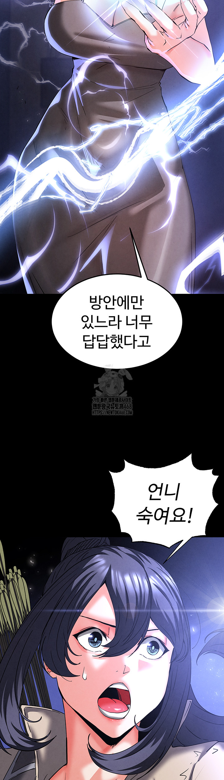 Human Scum Raw - Chapter 41 [photo 28] - MangaPorn