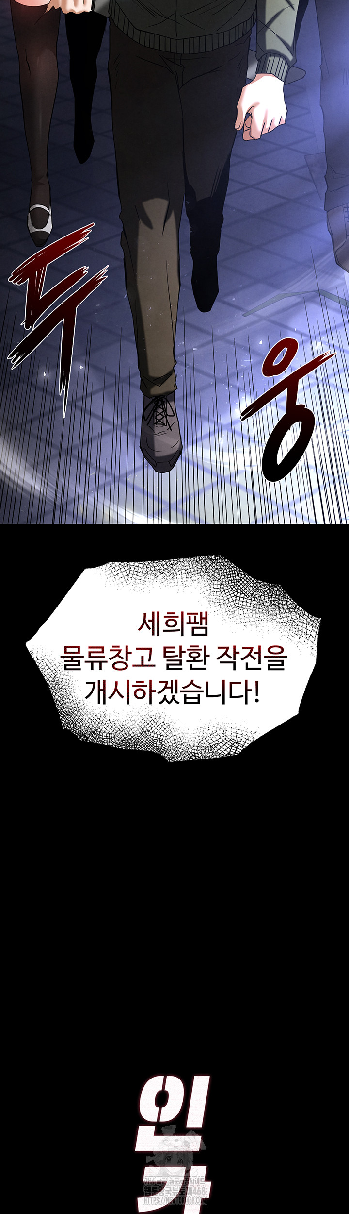 Human Scum Raw - Chapter 41 [photo 3] - MangaPorn