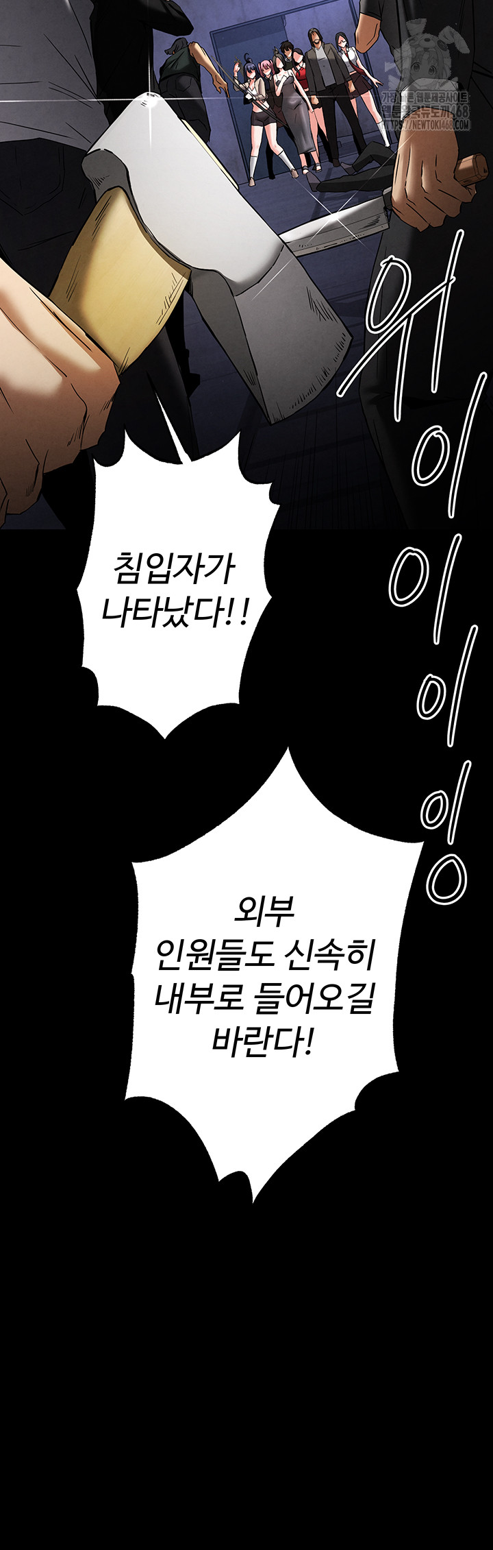 Human Scum Raw - Chapter 41 [photo 33] - MangaPorn