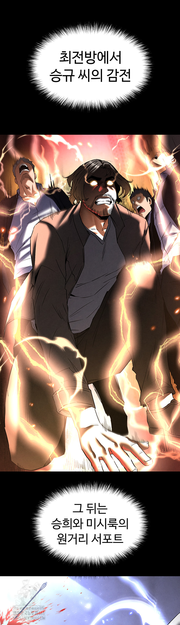 Human Scum Raw - Chapter 41 [photo 35] - MangaPorn