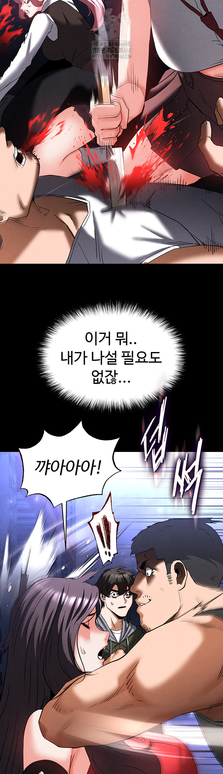 Human Scum Raw - Chapter 41 [photo 37] - MangaPorn