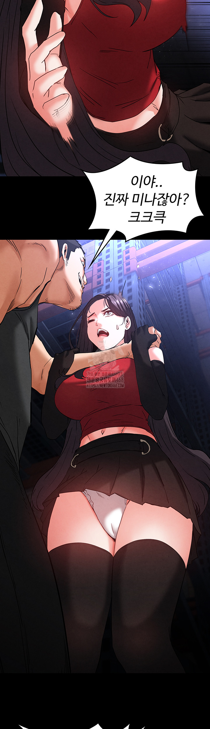 Human Scum Raw - Chapter 41 [photo 38] - MangaPorn