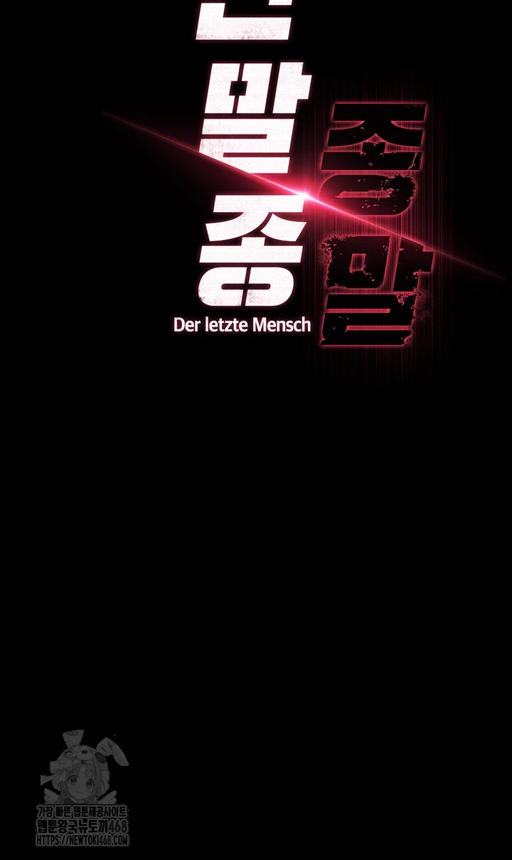 Human Scum Raw - Chapter 41 [photo 4] - MangaPorn