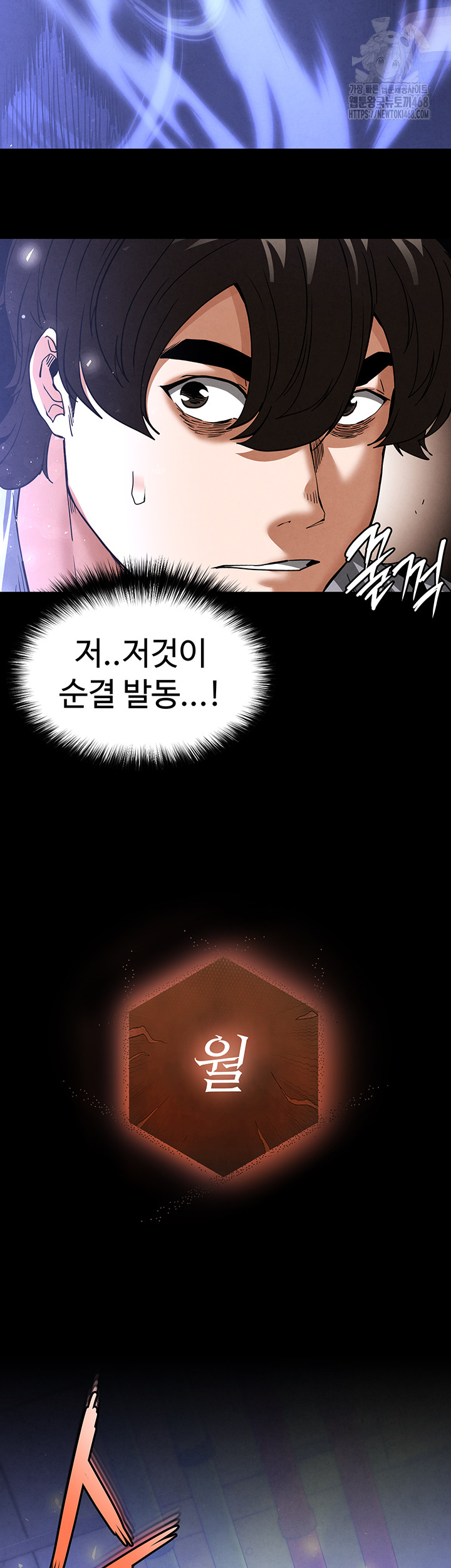 Human Scum Raw - Chapter 41 [photo 41] - MangaPorn