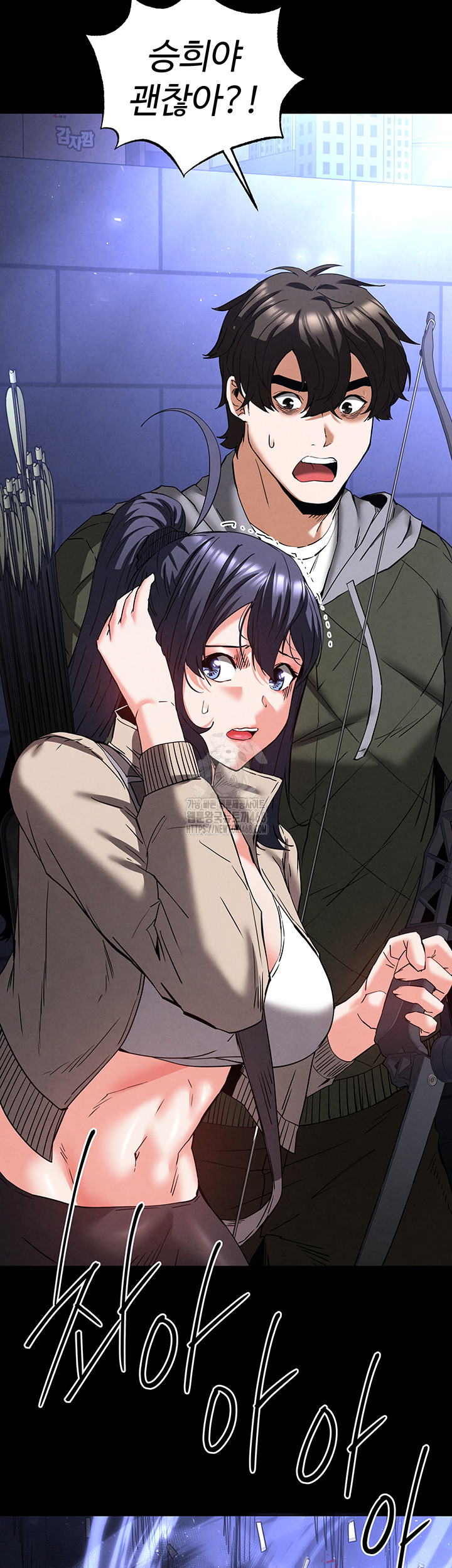 Human Scum Raw - Chapter 41 [photo 48] - MangaPorn