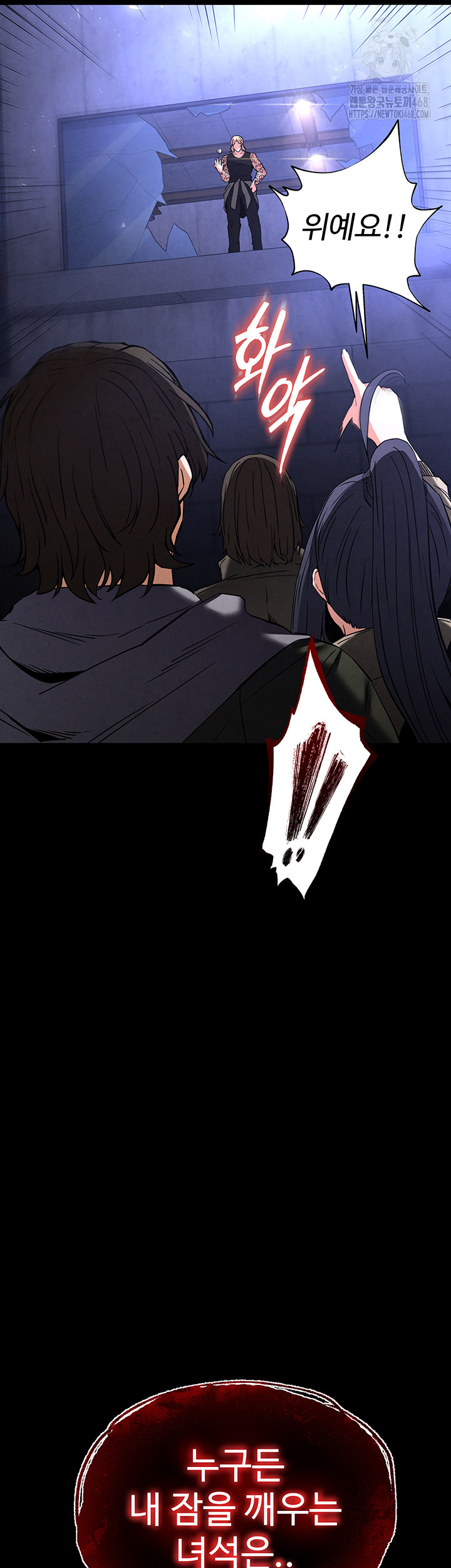 Human Scum Raw - Chapter 41 [photo 51] - MangaPorn