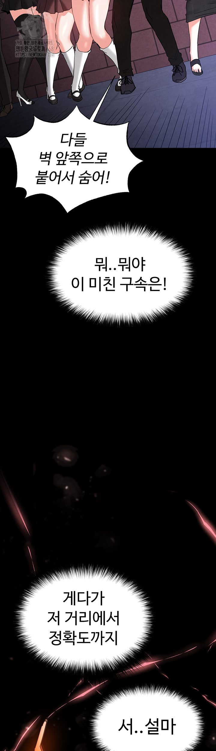 Human Scum Raw - Chapter 41 [photo 57] - MangaPorn