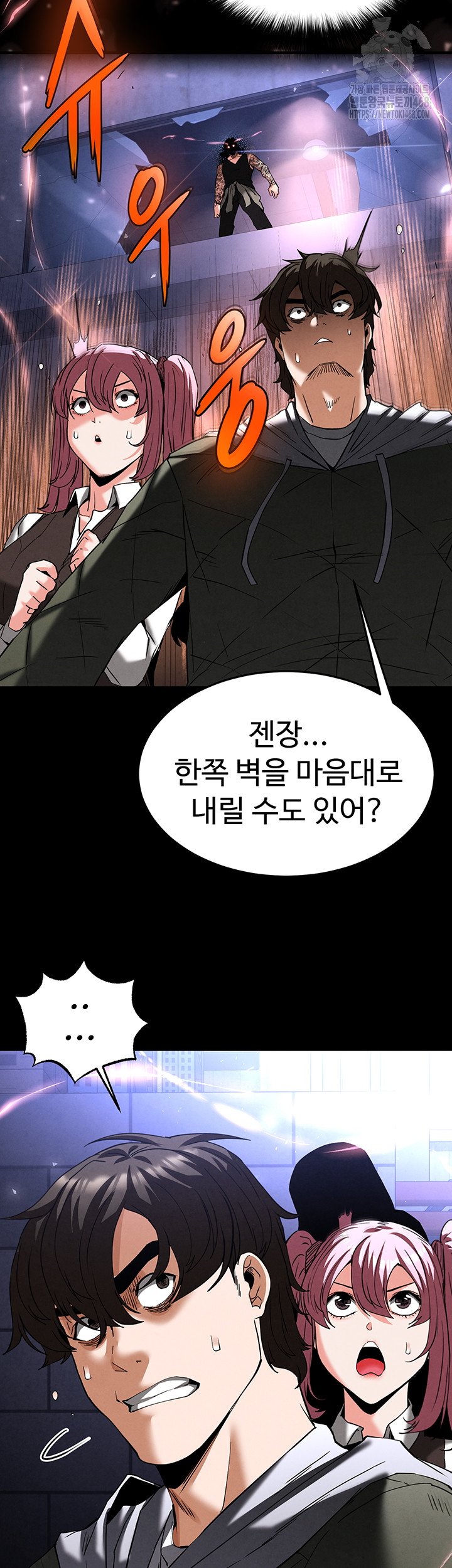 Human Scum Raw - Chapter 41 [photo 58] - MangaPorn