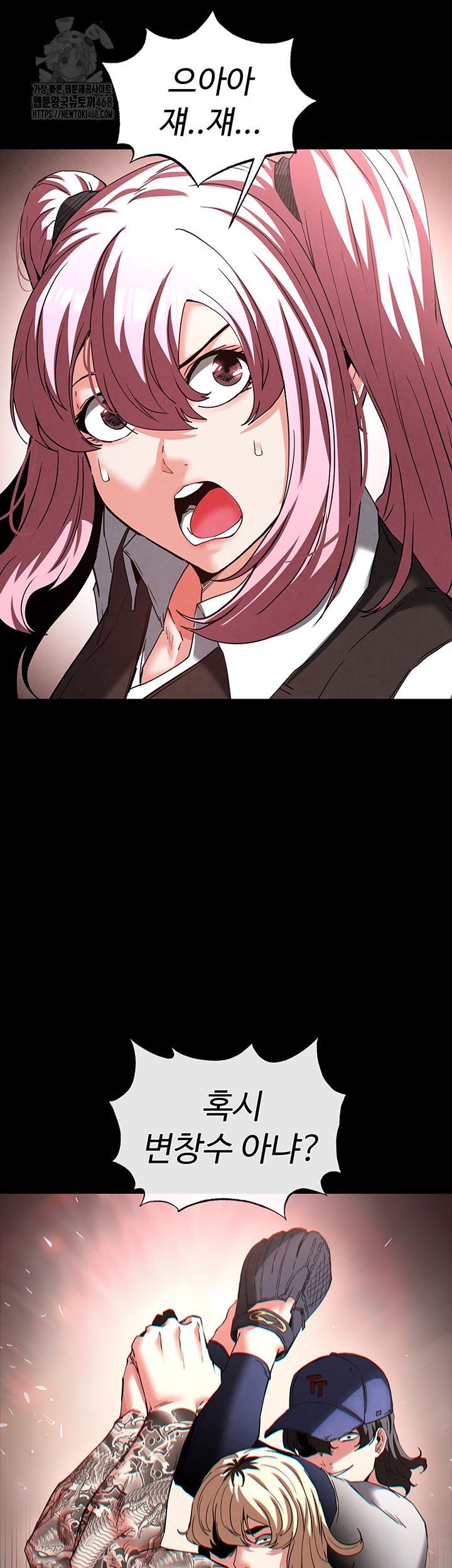 Human Scum Raw - Chapter 41 [photo 60] - MangaPorn