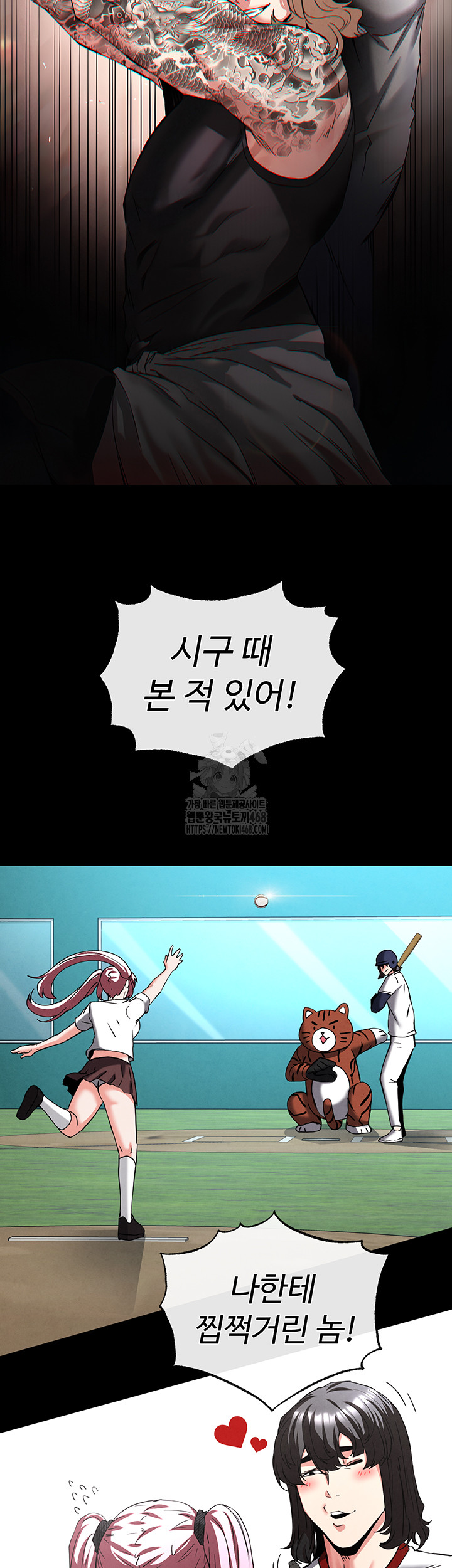 Human Scum Raw - Chapter 41 [photo 61] - MangaPorn