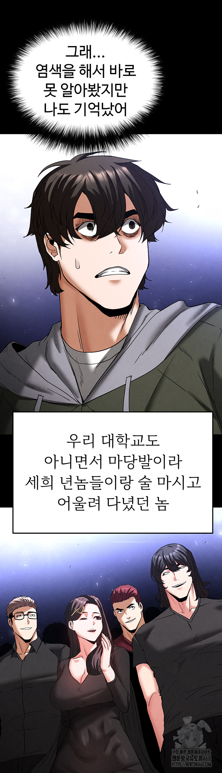 Human Scum Raw - Chapter 41 [photo 63] - MangaPorn