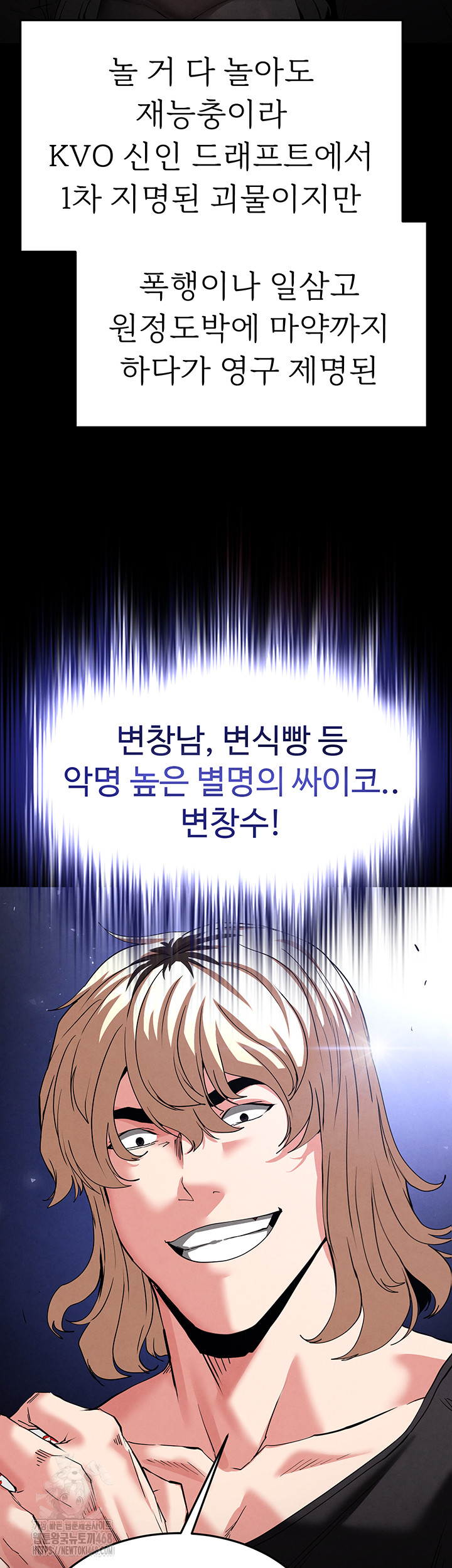 Human Scum Raw - Chapter 41 [photo 64] - MangaPorn