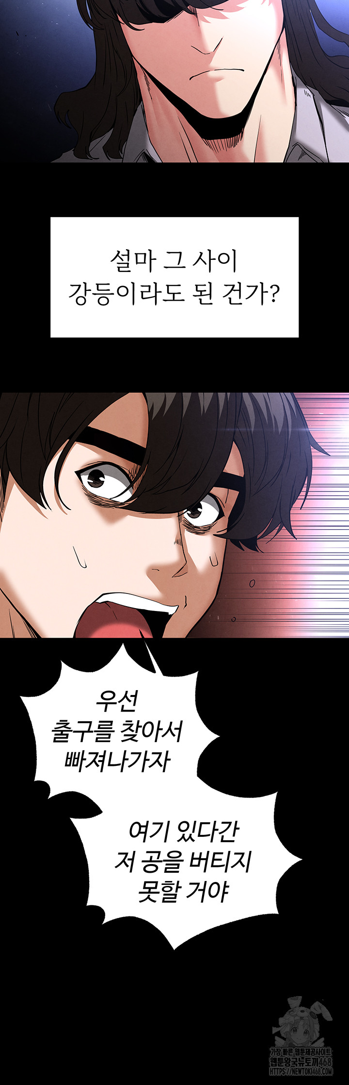 Human Scum Raw - Chapter 41 [photo 66] - MangaPorn