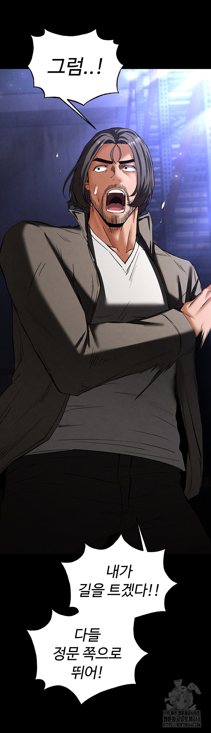 Human Scum Raw - Chapter 41 [photo 67] - MangaPorn