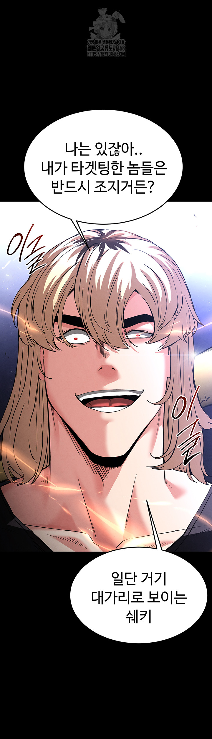 Human Scum Raw - Chapter 41 [photo 75] - MangaPorn