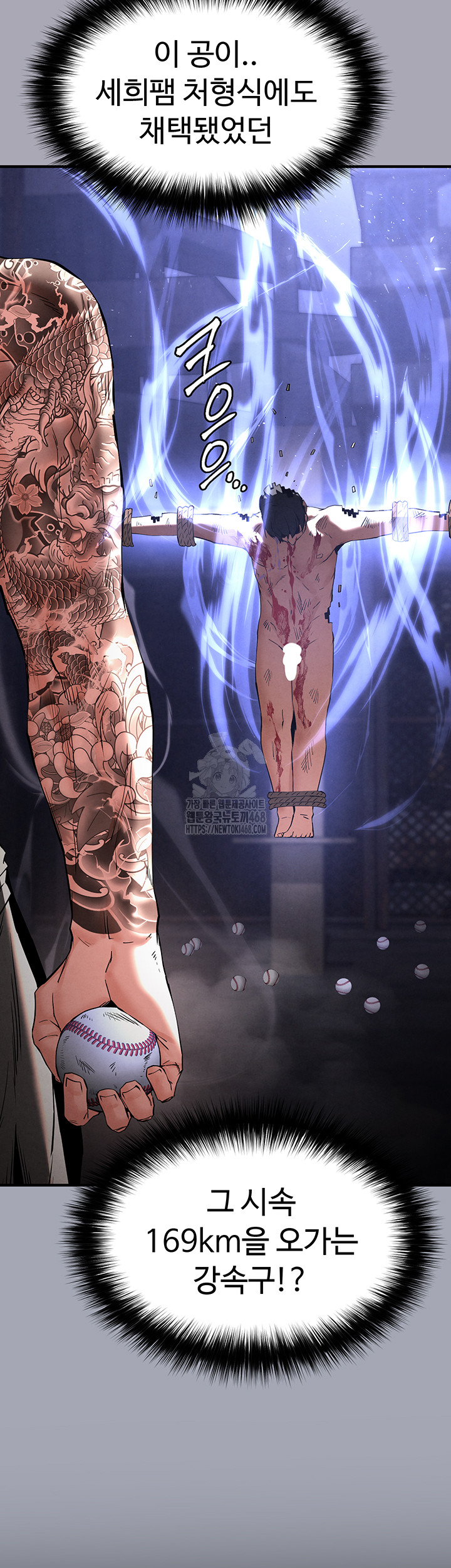 Human Scum Raw - Chapter 41 [photo 77] - MangaPorn