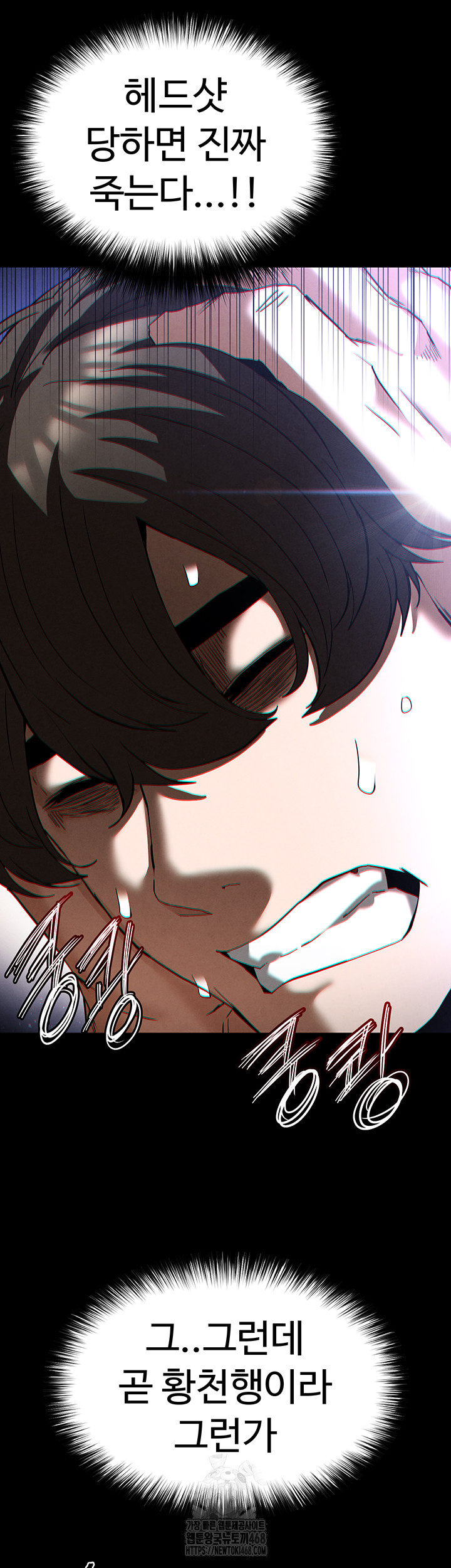 Human Scum Raw - Chapter 41 [photo 79] - MangaPorn