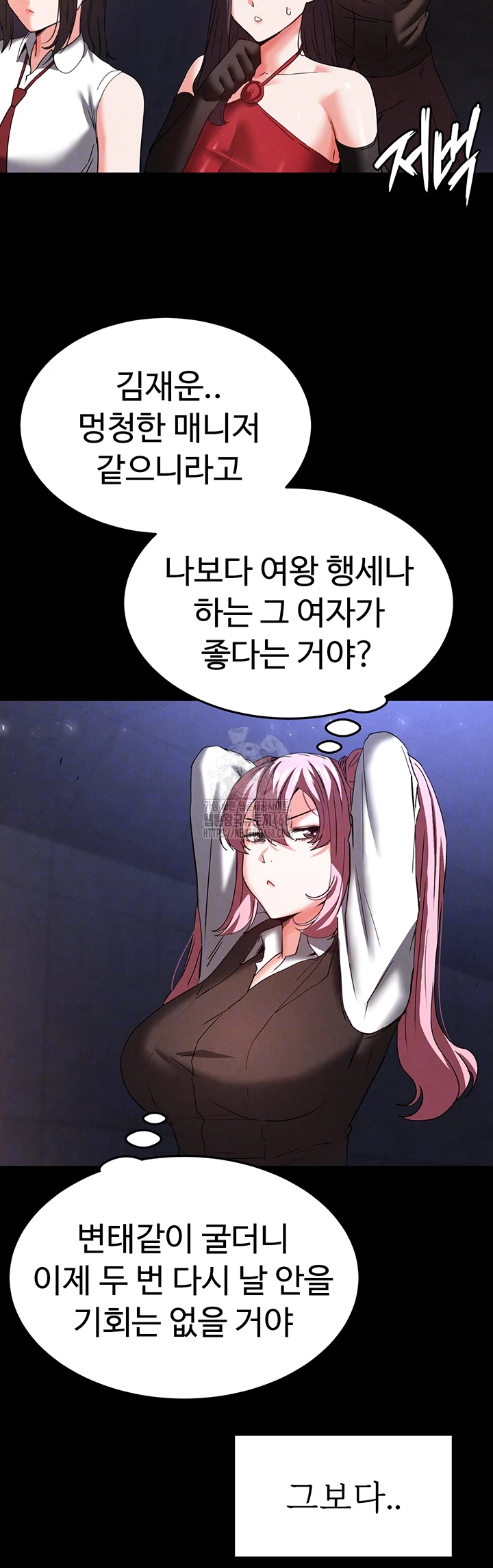 Human Scum Raw - Chapter 41 [photo 8] - MangaPorn