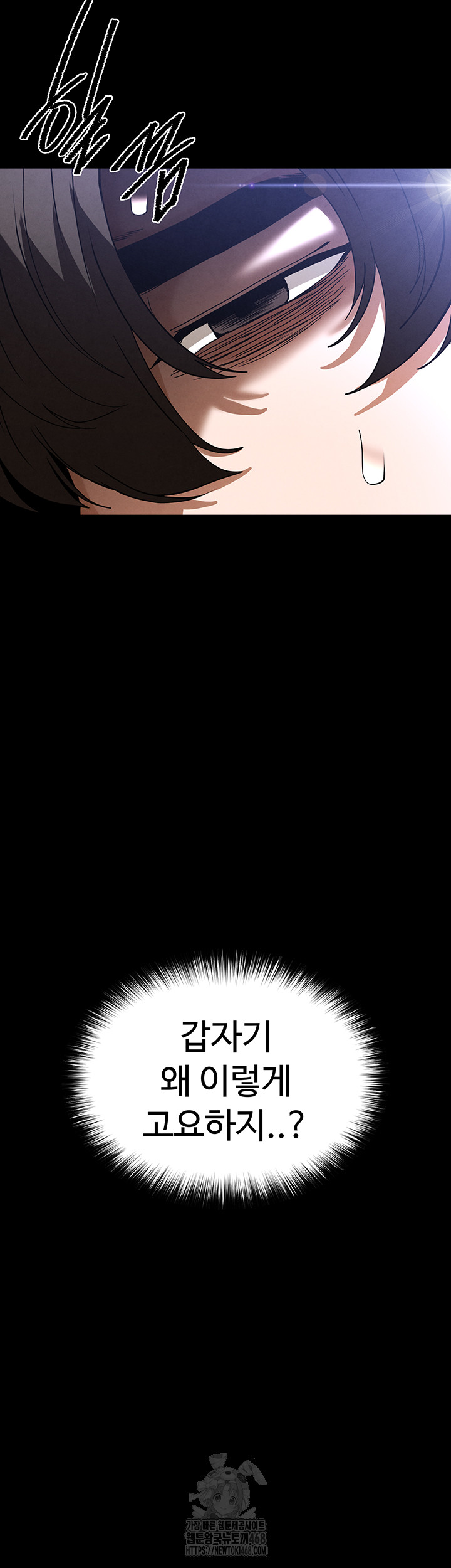 Human Scum Raw - Chapter 41 [photo 80] - MangaPorn